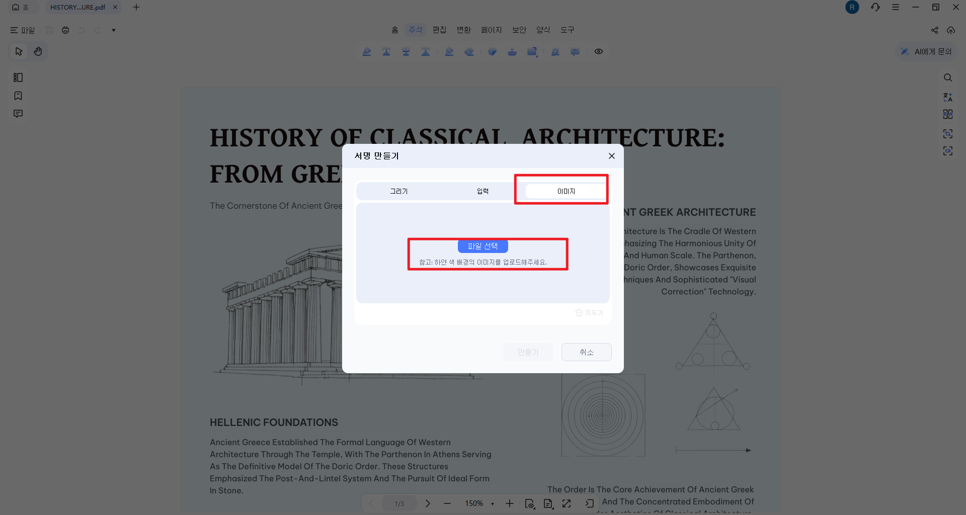 이미지로 서명 만들기