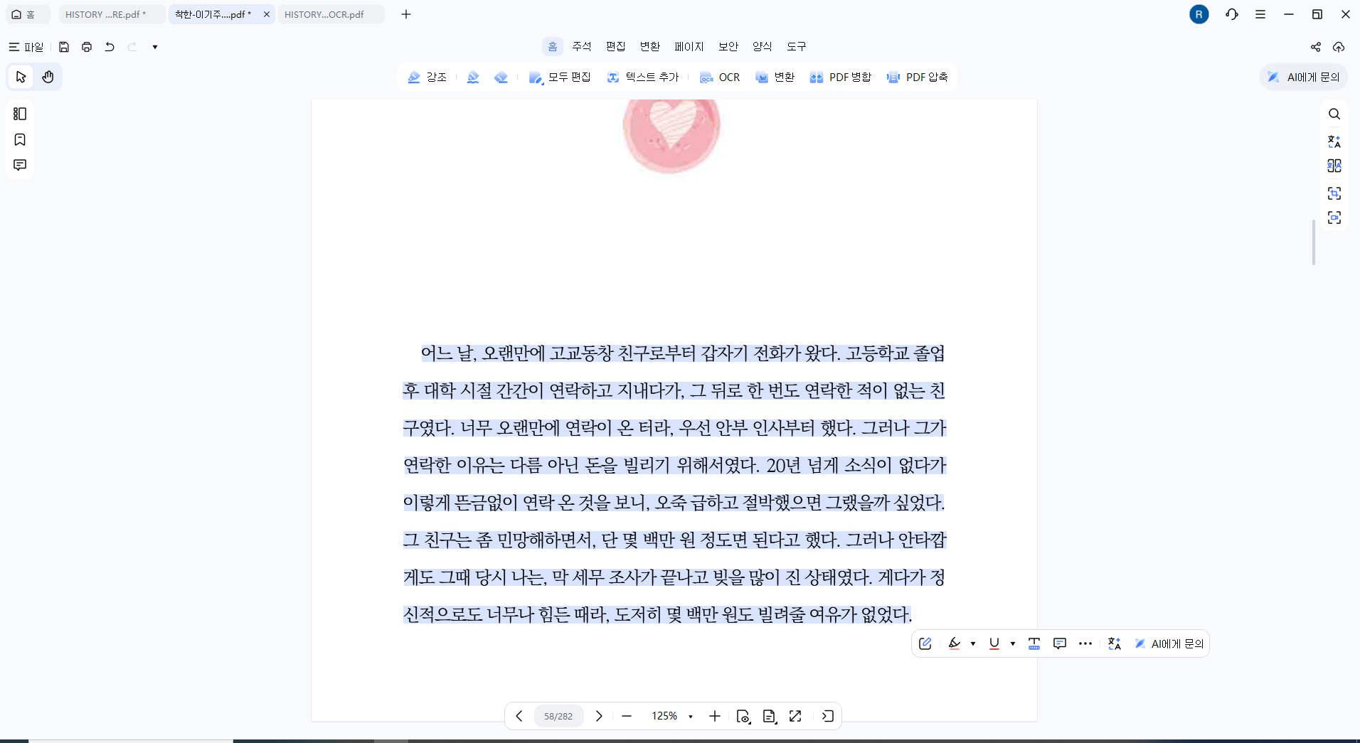 텍스트 선택