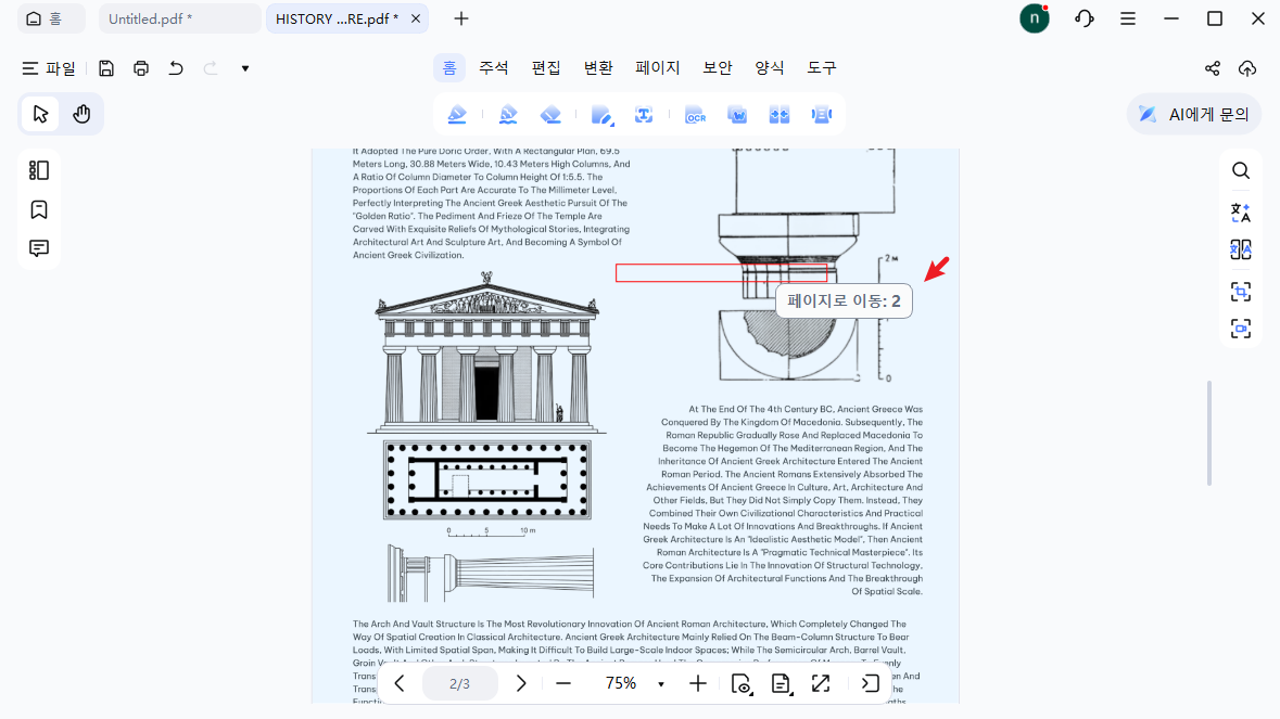 모든 링크 찾기