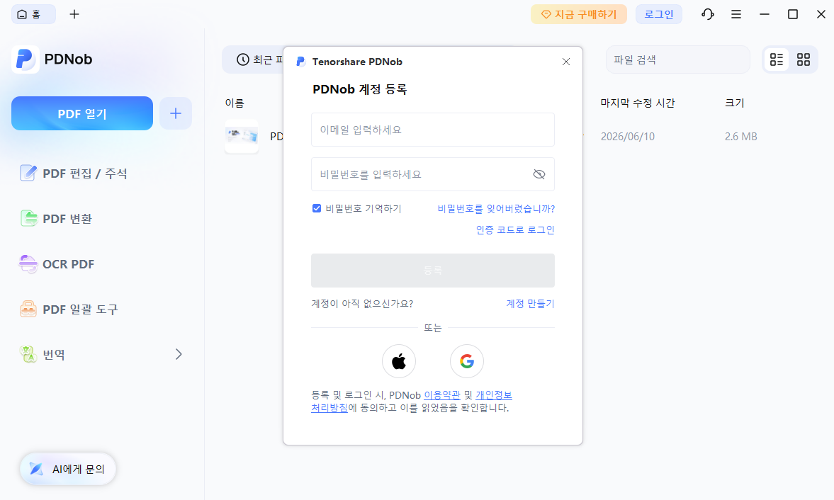PDNob 로그인