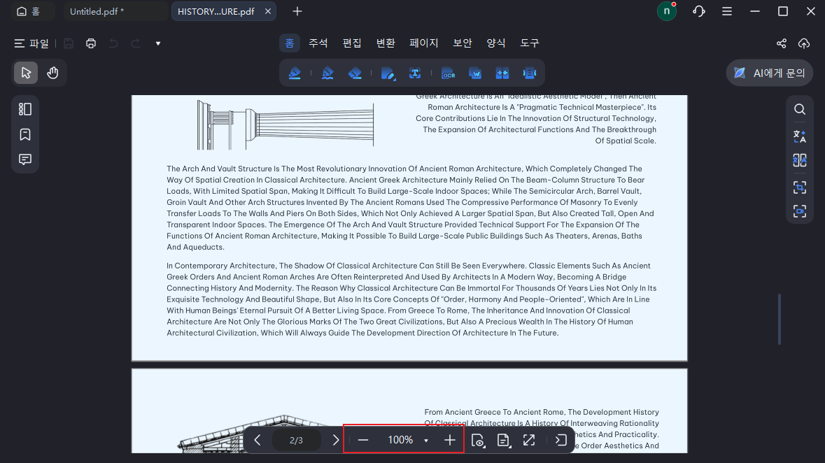 PDF 탐색 도구