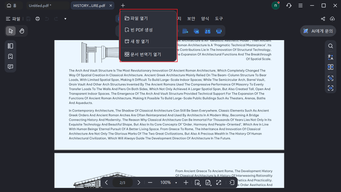 여러 PDF 파일 열기
