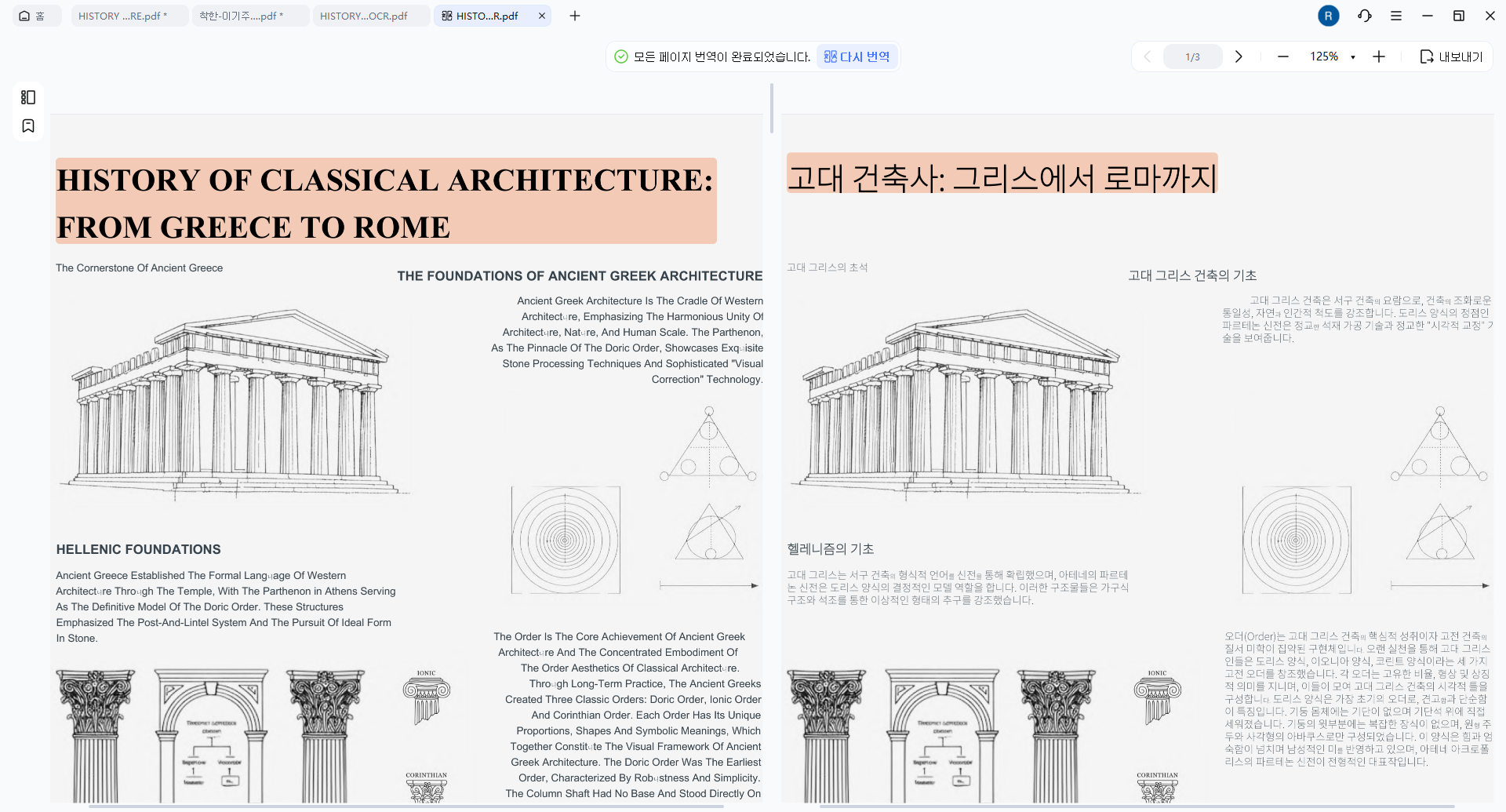 번역 결과 확인