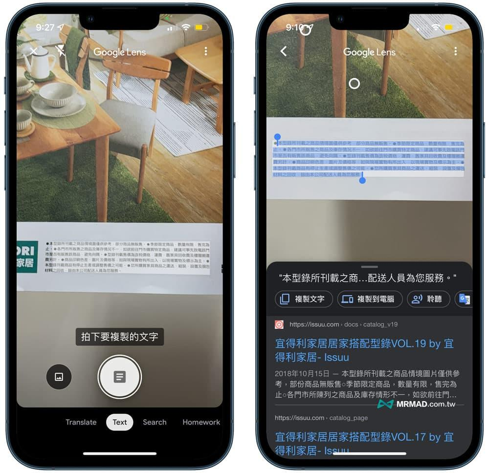 Google Lens手機即時OCR片