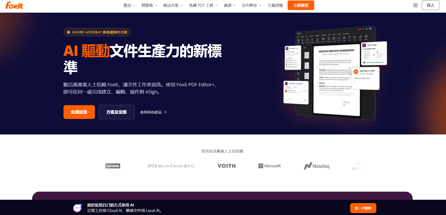 foxit 官方網址