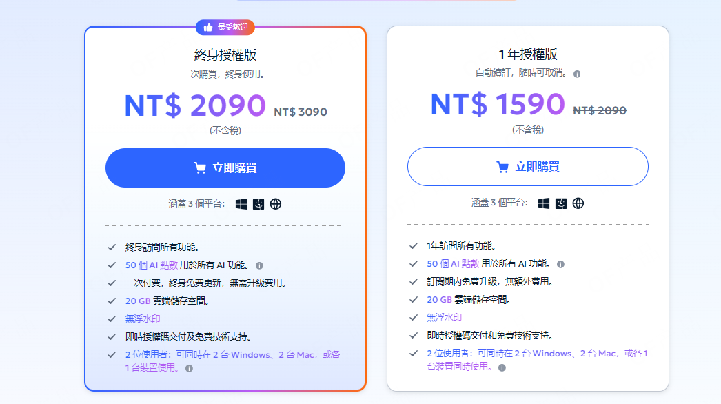 PDNob for Windows 個人方案