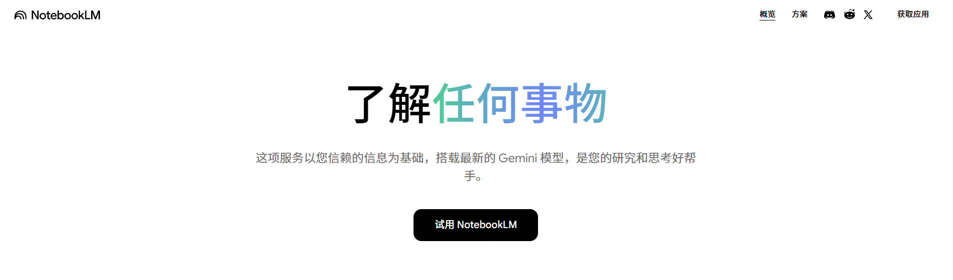 notebooklm 儀表板