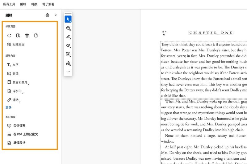 在 Acrobat 把 PDF 中編輯文字