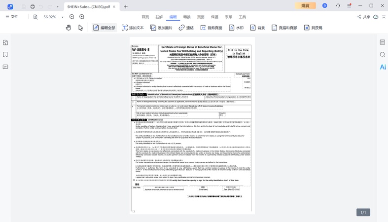 啟動PDNob「編輯」功能