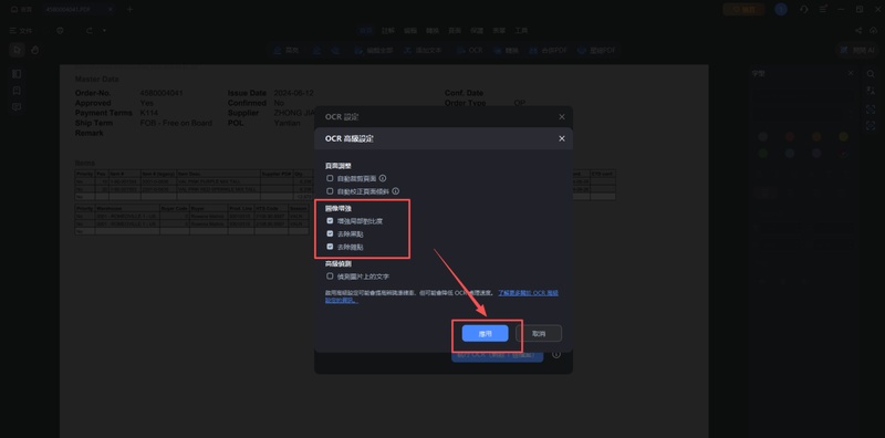 啟用「增強區域性對比度」功能