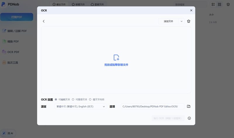 新增多個檔案並分別檢視文件大小與狀態