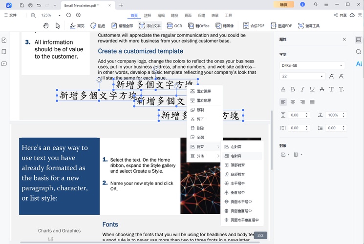 Pdnob 新增多個文字方塊