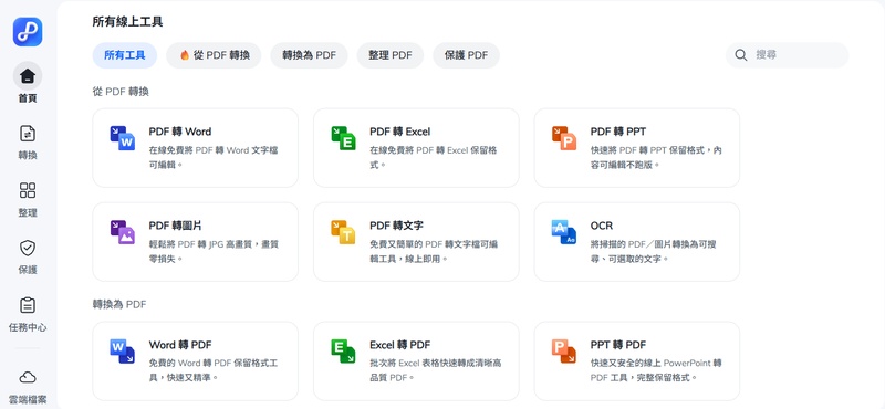 Pdnob Online 新增文字