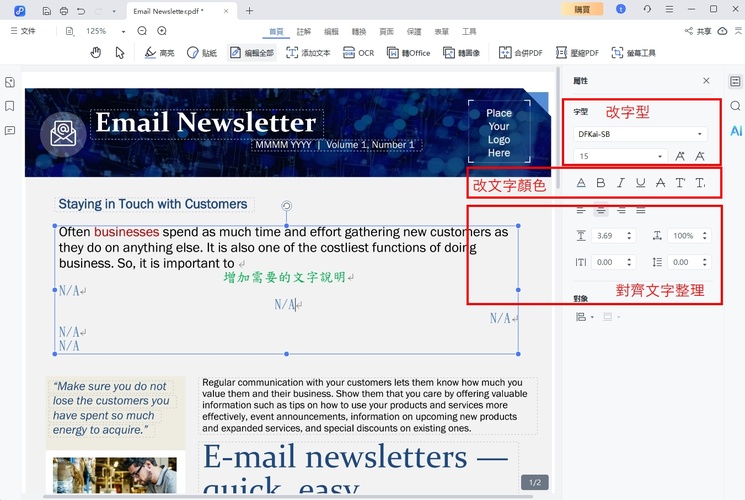 pdnob pdf新增文字
