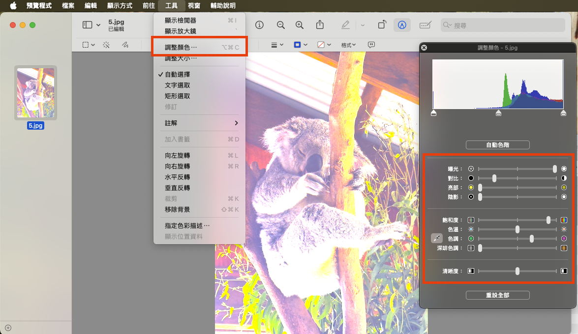 在工具列中調整顏色
