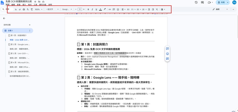 調整格式