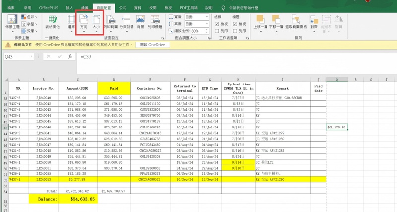 調整紙張方向與大小