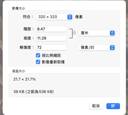 在工具列調整大小並點好