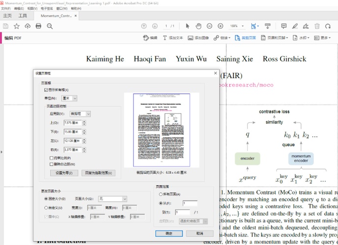 adobe acrobat dc裁切頁面