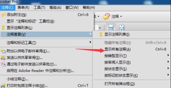 adobe acrobat隱藏所有註解