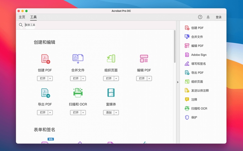 adobe acrobat pro for mac