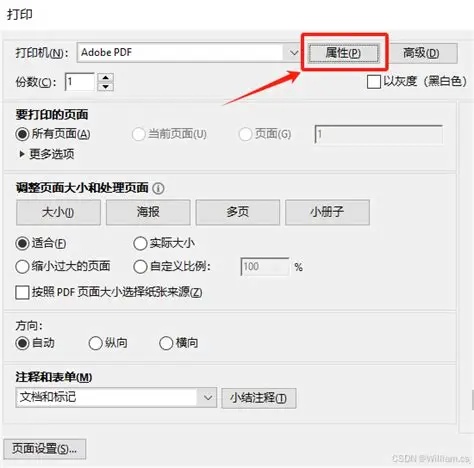 adobe acrobat pro頁面調整