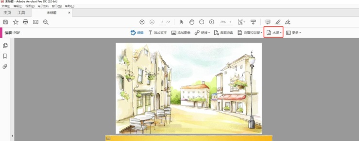 adobe新增浮水印