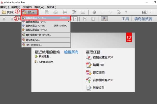 adobe jpg轉pdf