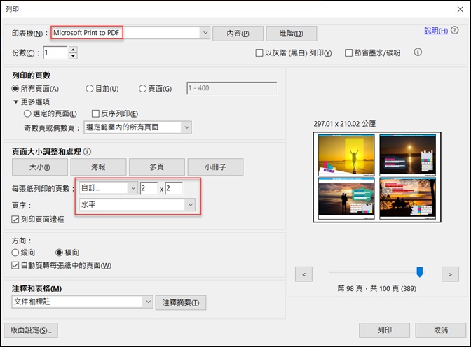 adobe印表機