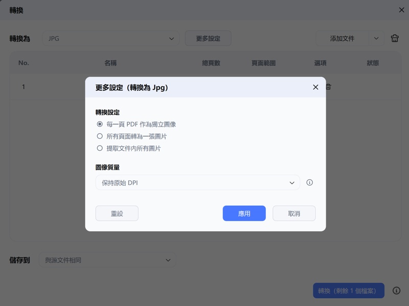 pdnob轉圖像的進階設定