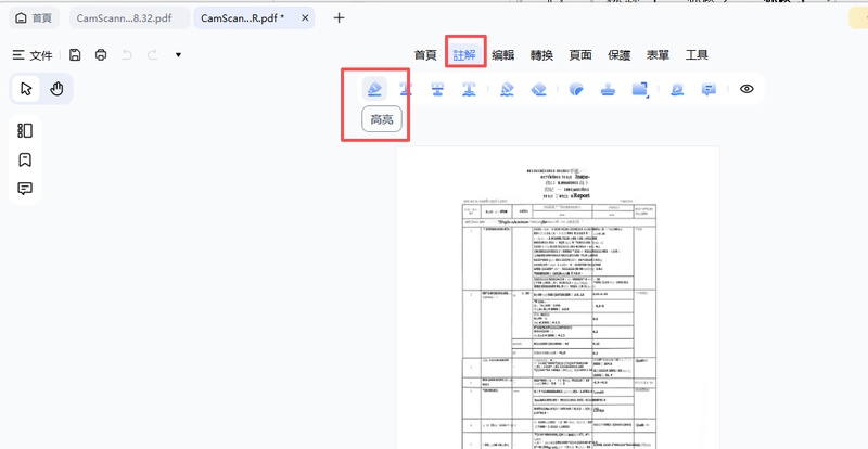 ocr後，切換至「註解」選項卡，選擇「高亮」