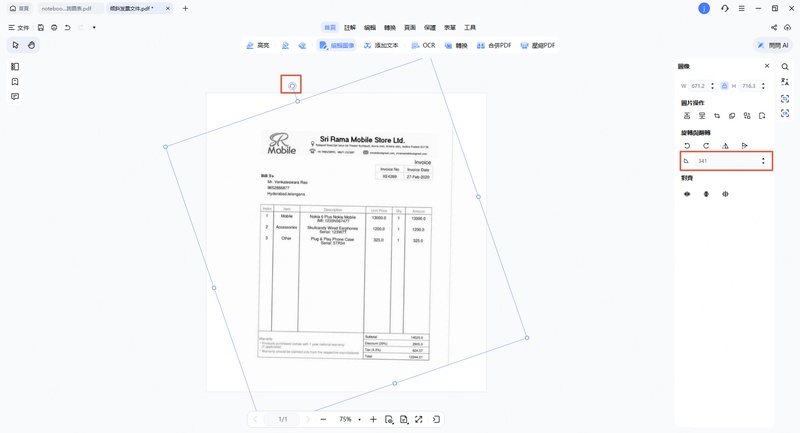 選中圖片后，可以使用旋轉按鈕，也可以輸入數值微調