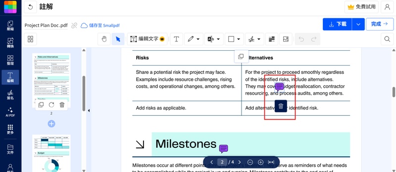把文件上傳後，編輯文件並逐一把註解刪去