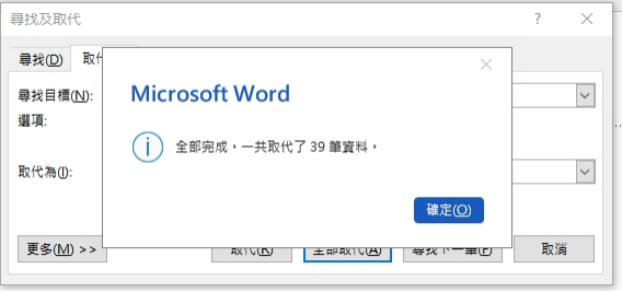 批量刪去分頁符號