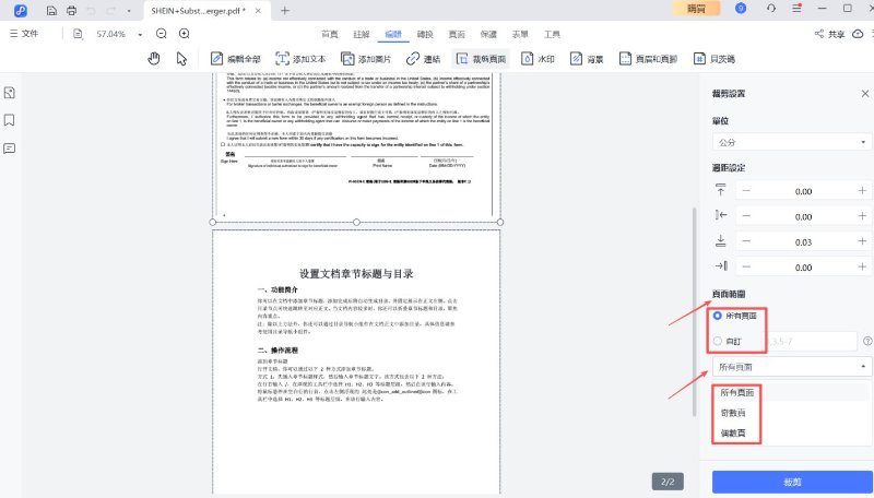 批量分割PDF文件
