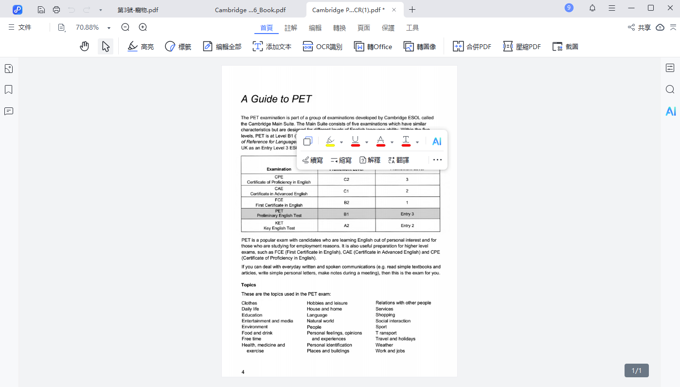 自由編輯你的 PDF