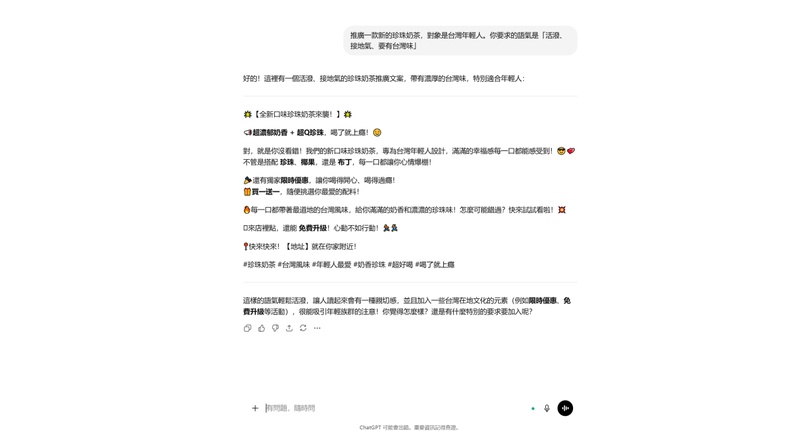 chatgpt 中文理解與生成品質