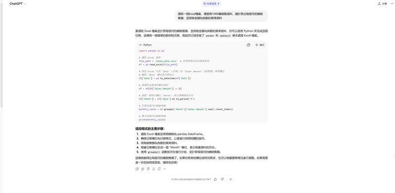 chatgpt 模型能力與推理表現