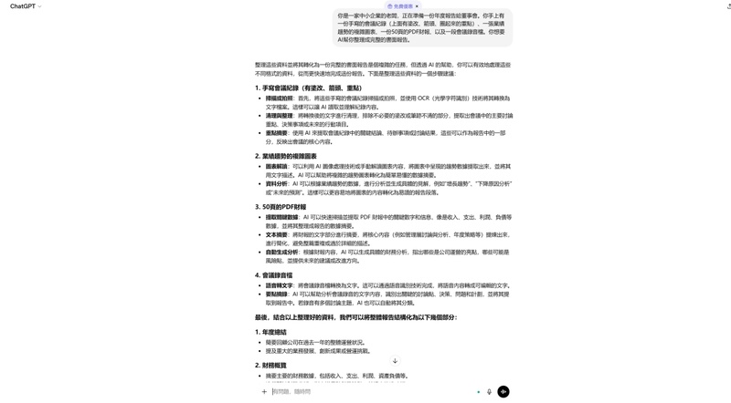 chatgpt 多模態能力