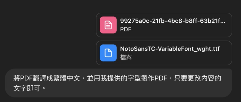 chatgpt網頁翻譯