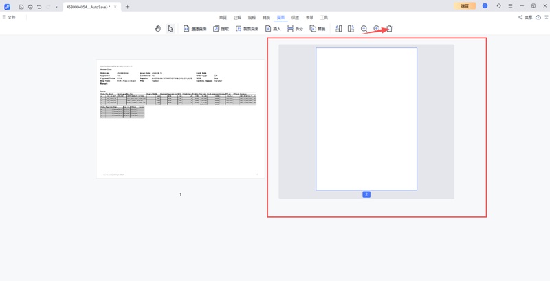 檢查pdf檔案中多餘頁面，減少檔案體積