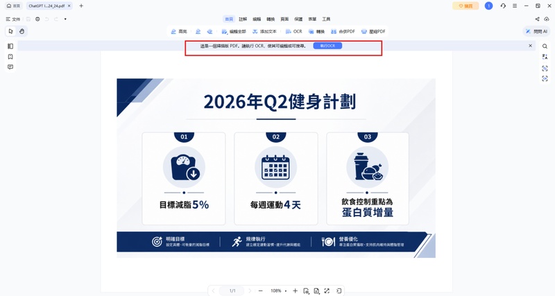 勾選「執行ocr」