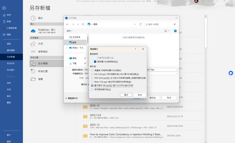 選擇適當解析度