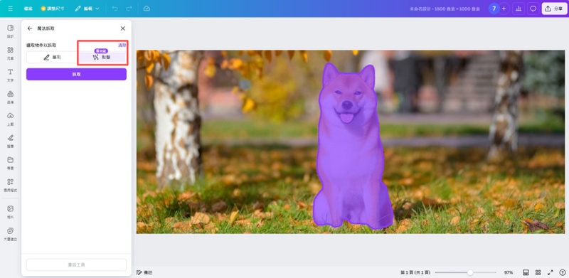 選擇「點擊」選項