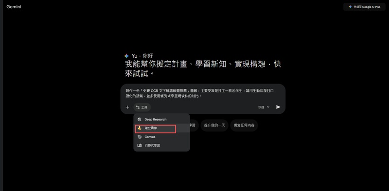 选择 「建立图像」