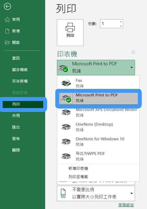 選擇「印表機」中的「microsoft print to pdf」