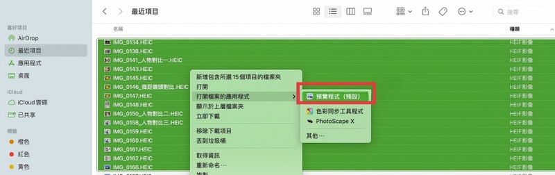 選擇「開啟方式」>「預覽程式」