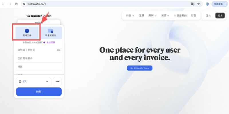 點選「新增檔案」