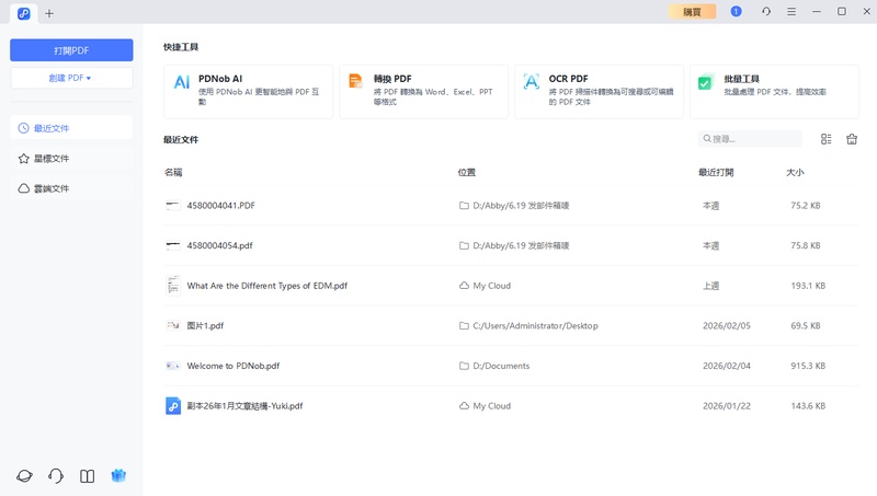 點選「轉換pdf」，上傳pdf