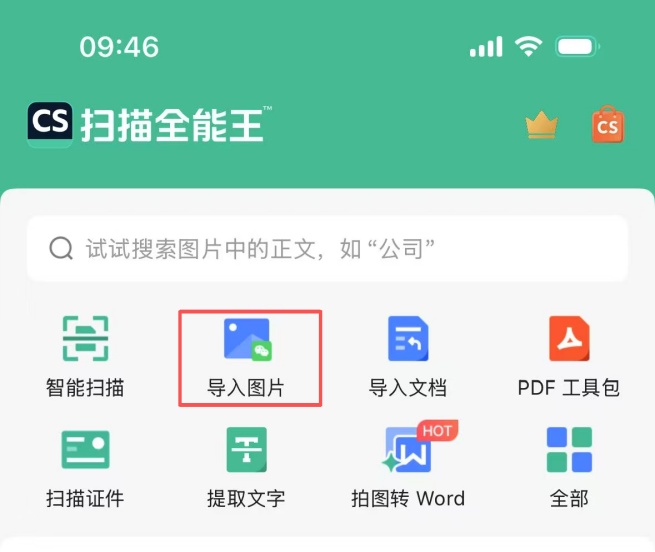 點選首頁「匯入圖片」